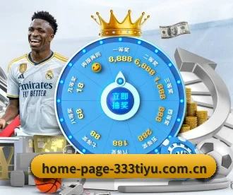home-page-333tiyu.com.cn APP 深度功能
